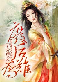 廢後難為