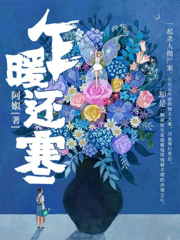 乍暖還寒