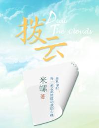 撥雲