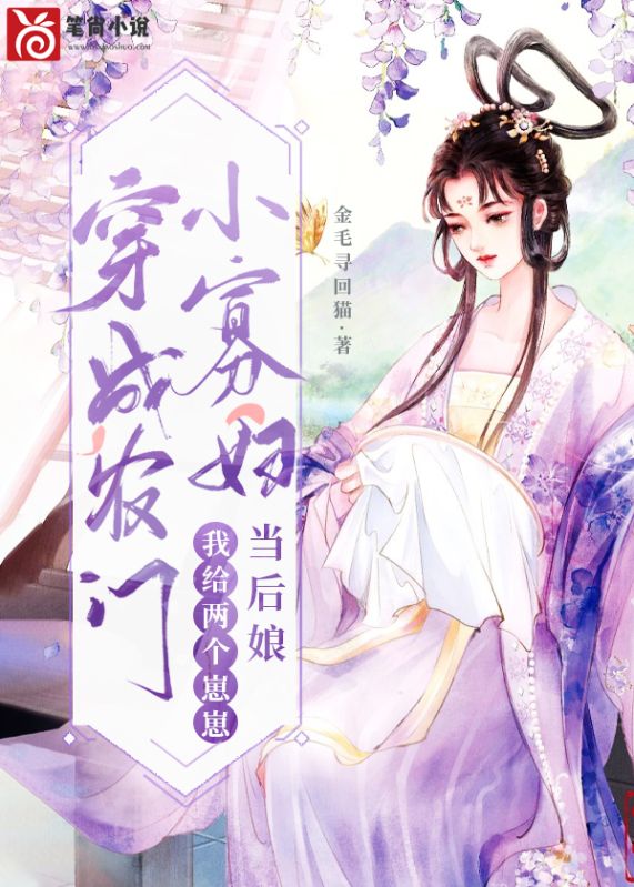 穿成農門小寡婦，我給兩個崽崽當後娘