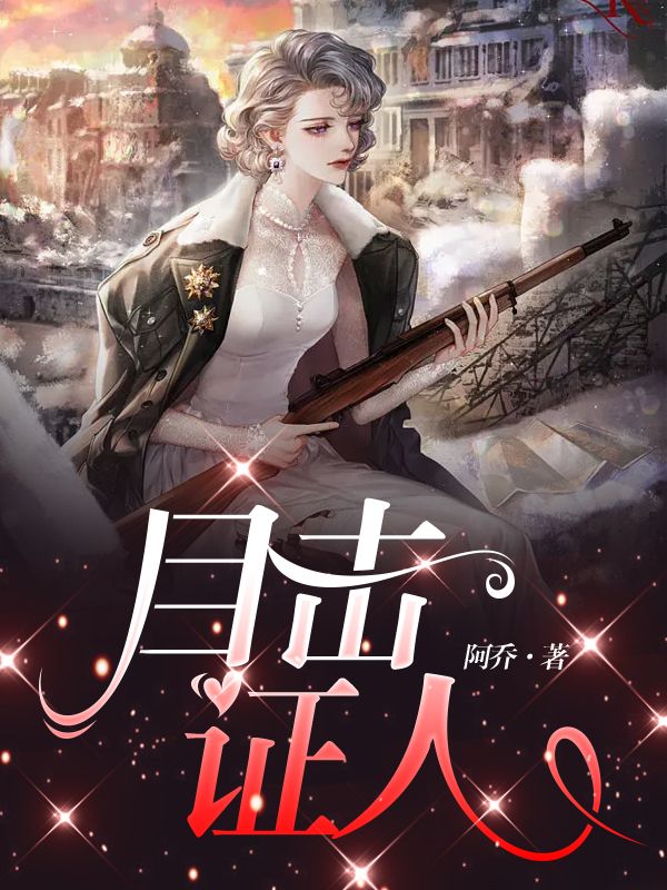 目擊證人