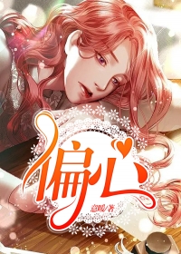 偏心