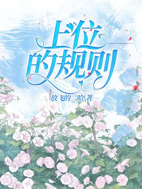 上位的規則