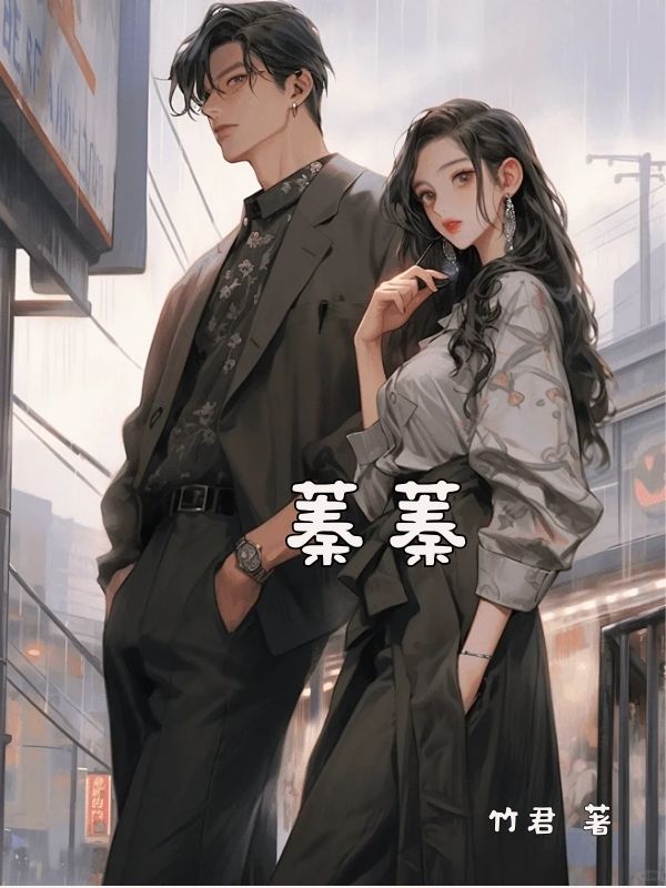 蓁蓁