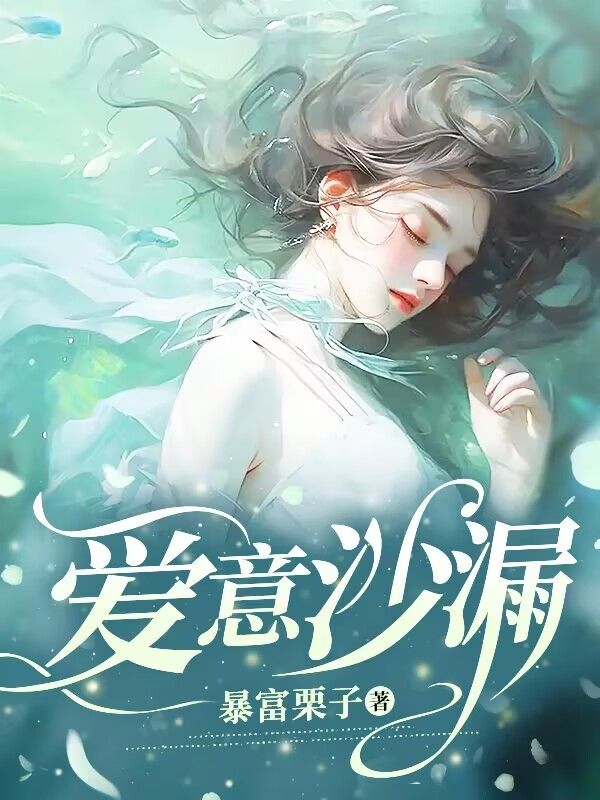 愛意沙漏