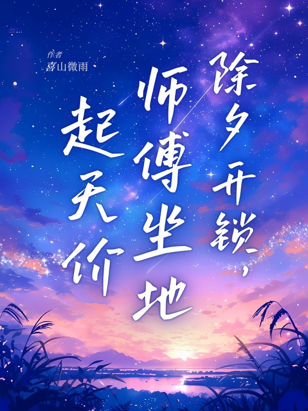 除夕開鎖，師傅坐地起天價