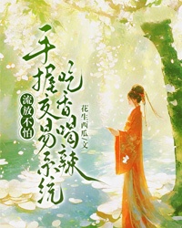 流放不怕，手握交易係統吃香喝辣