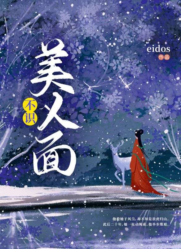 不識美人麵