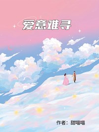 愛意難尋