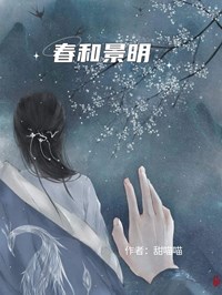 春和景明