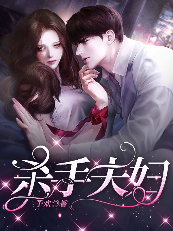 殺手夫婦