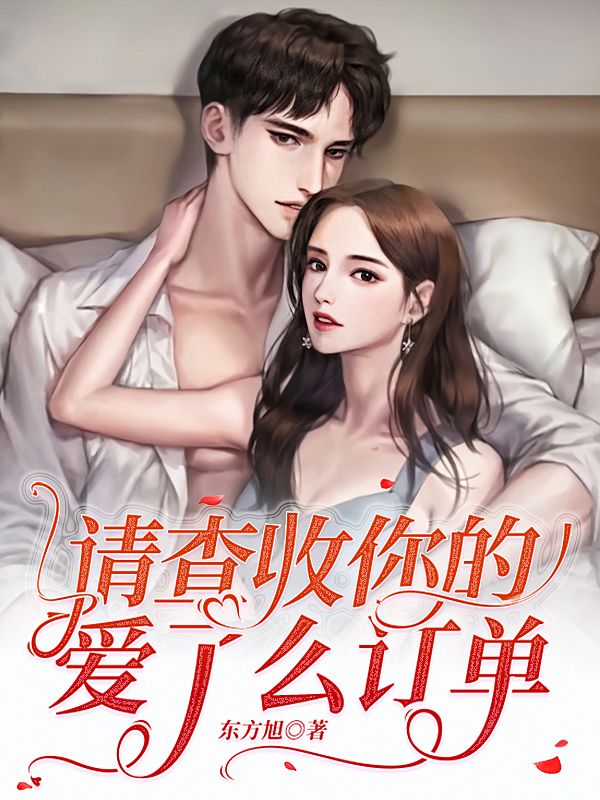 請查收你的愛了麼訂單