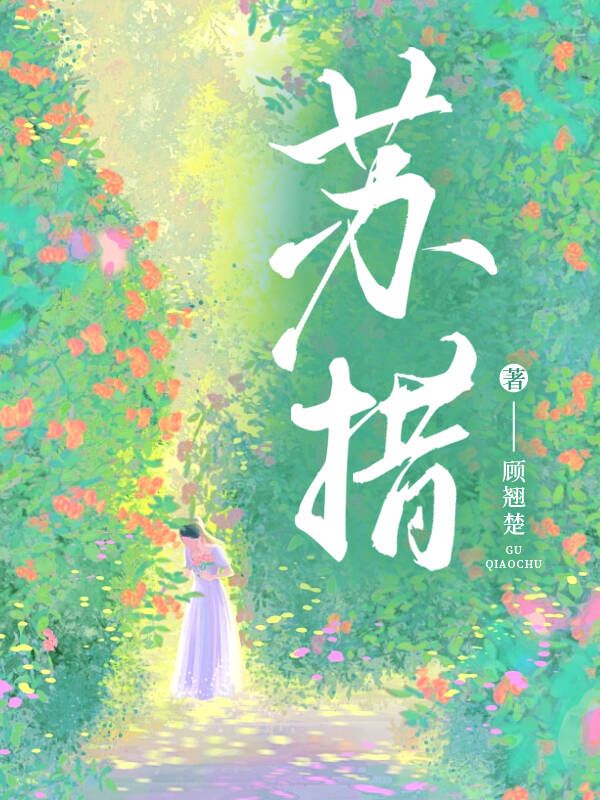 蘇措