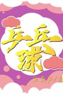男友和閨蜜搞曖昧，我改嫁奶狗學弟
