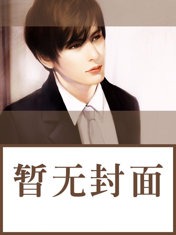 重生高考前夕：把害我的嫂子送進監獄