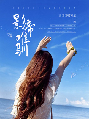 影帝難馴