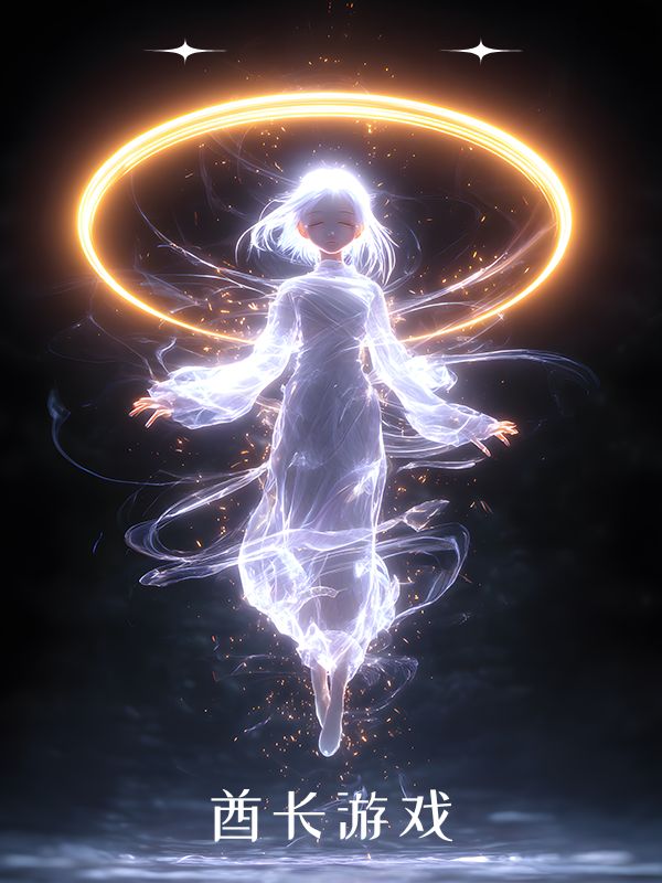 酋長遊戲