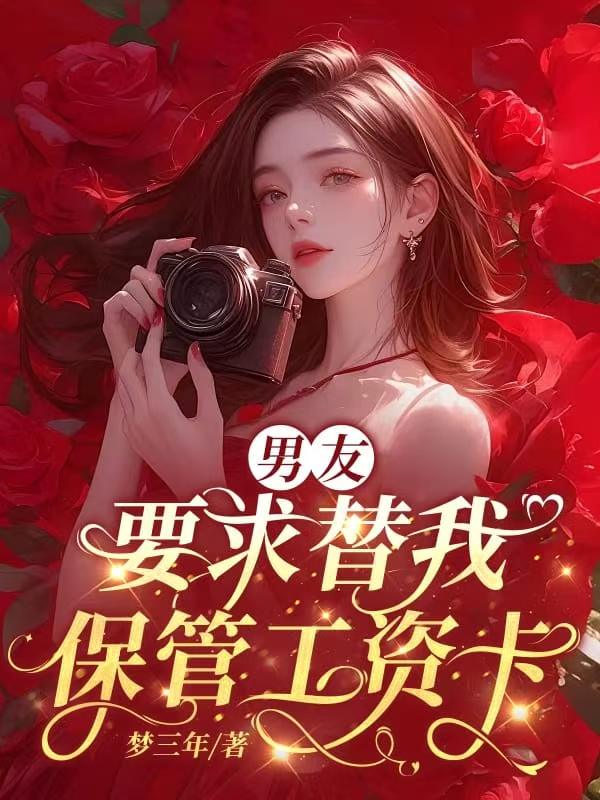 成了初戀男友的嫂子後，小叔子殺瘋了