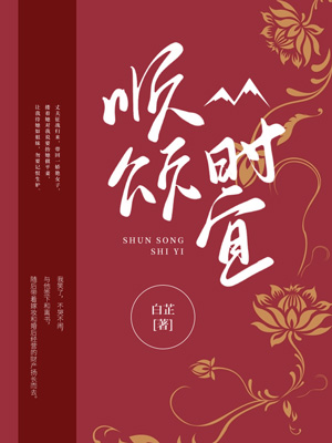 順頌時宜
