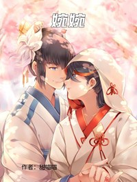 婉婉