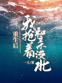 重生後，我搶著和親漠北