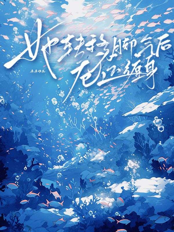 她轉移腳氣後厄運纏身