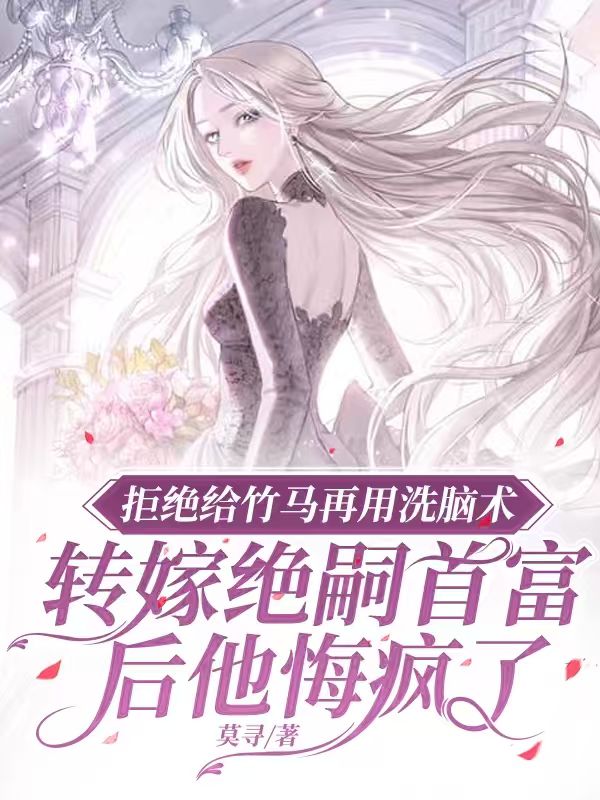 被罵白眼狼後，我把母親送進了局子