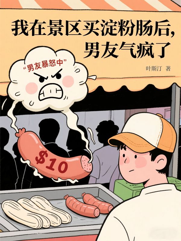 護士衣物留在女兒體內，醫科聖手悔瘋了