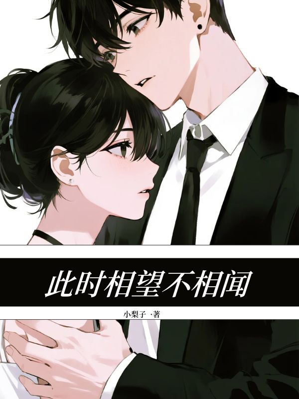 此時相望不相聞