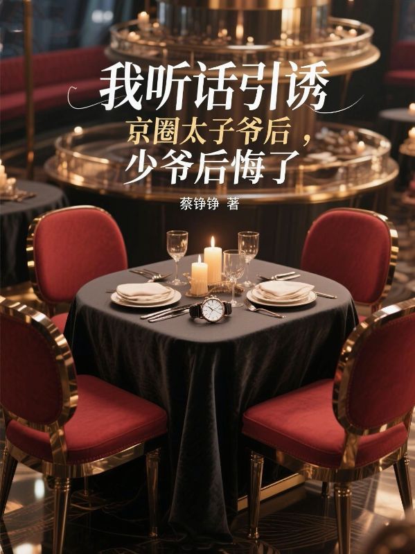 因為一碗隔夜飯，我和全家斷親了