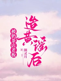 被奶茶店老板造黃謠後