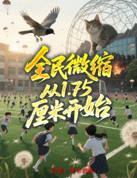 全民微縮，從1.75厘米開始