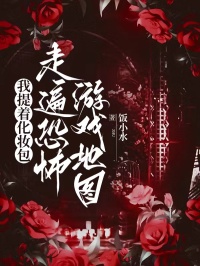 我提著化妝包走遍恐怖遊戲地圖