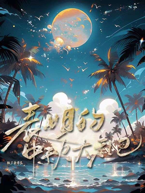 表姐的中秋大禮包