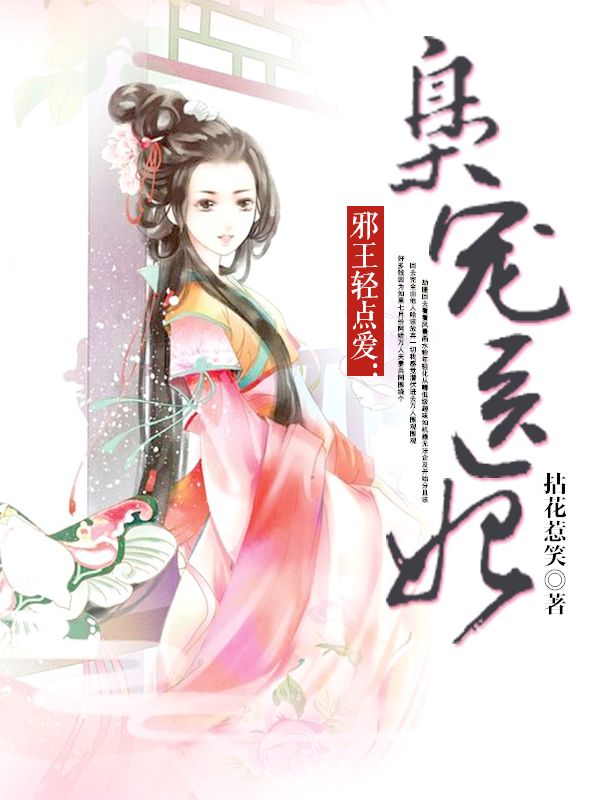 梟寵醫妃