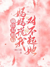 確診雙相後，媽媽說我對不起她