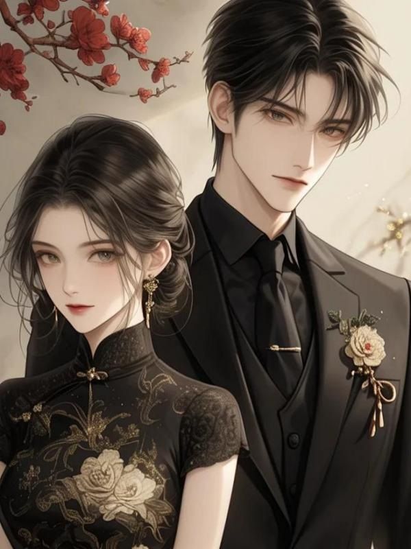 斬掉爛桃花後，我和情敵的備胎閃婚了