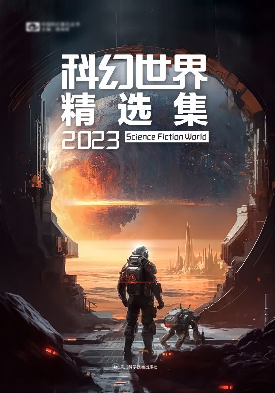 精選集2023