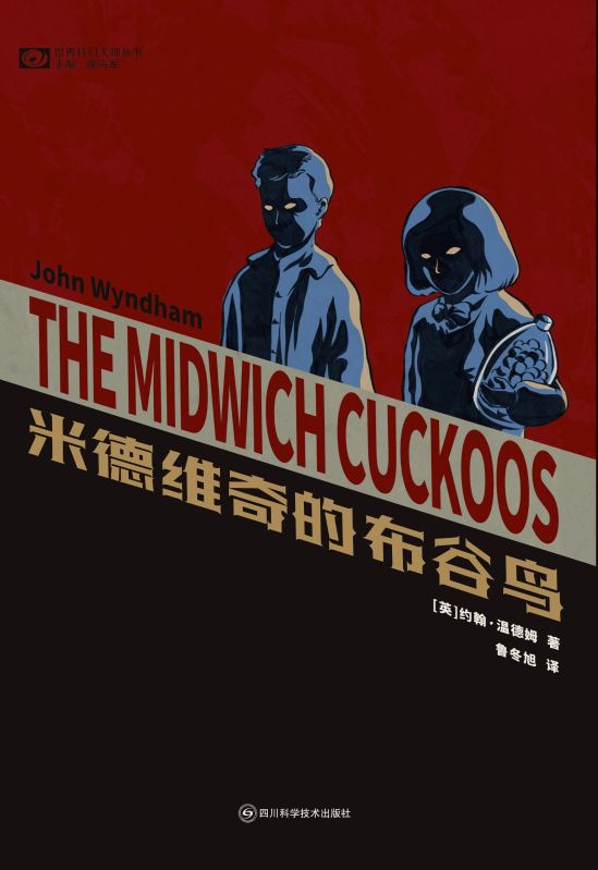 米德維奇的布穀鳥