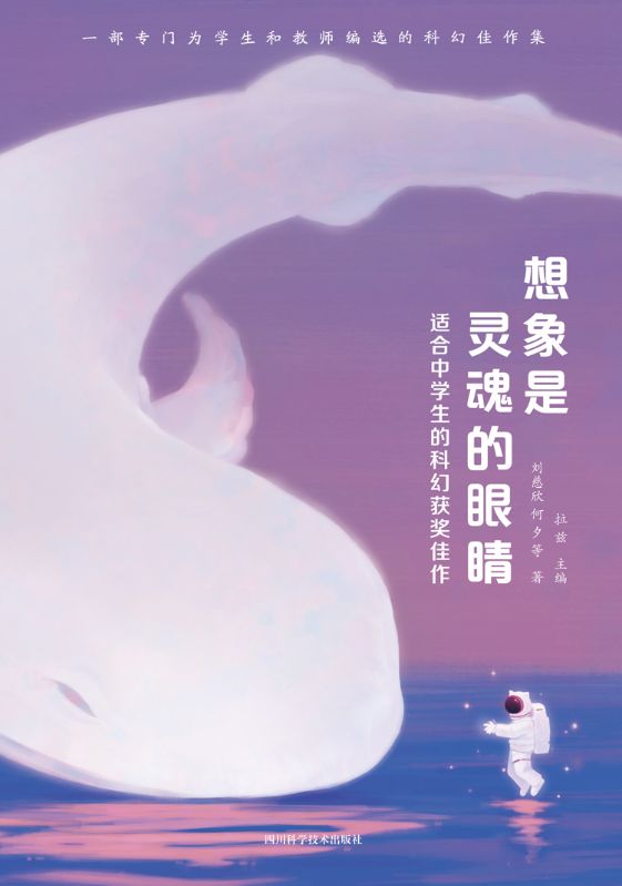 想象是靈魂的眼睛