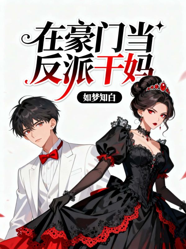 一念獻祭，一念焚心