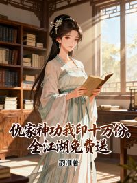 仇家神功我印十萬份，全江湖免費送