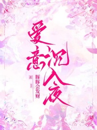 愛意沉入夜