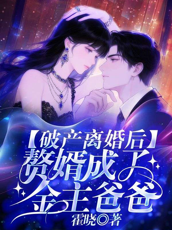 深情罪愛，我成了前夫的契約情人