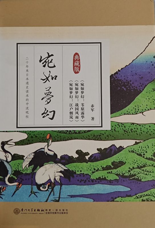 宛如夢幻三部曲