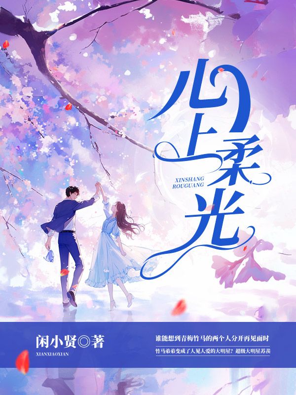 心上柔光
