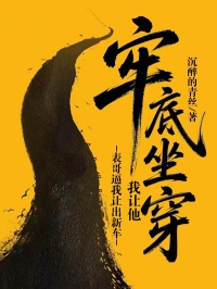 表哥逼我讓出新車，我讓他牢底坐穿