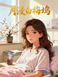 月浸白梅塢