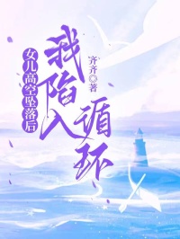 女兒高空墜落後，我陷入循環