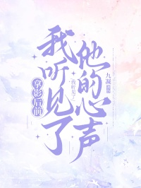 拿影後前，我聽見了他的心聲